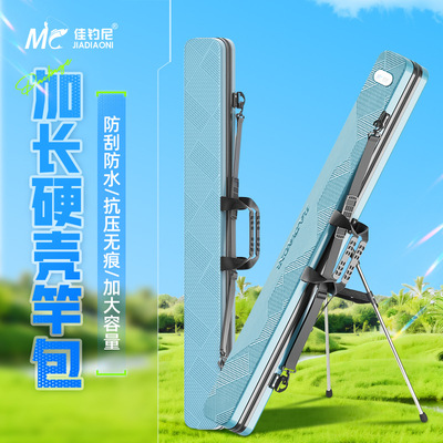 佳钓尼鱼竿包硬壳杆包收纳渔具