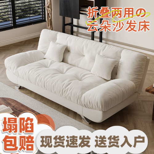 奶油风云朵可折叠小户型沙发床