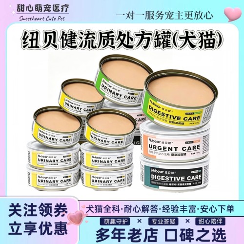 Nubear纽贝健处方罐头猫犬康复肾脏猫咪肠胃泌尿狗低脂处方粮湿粮