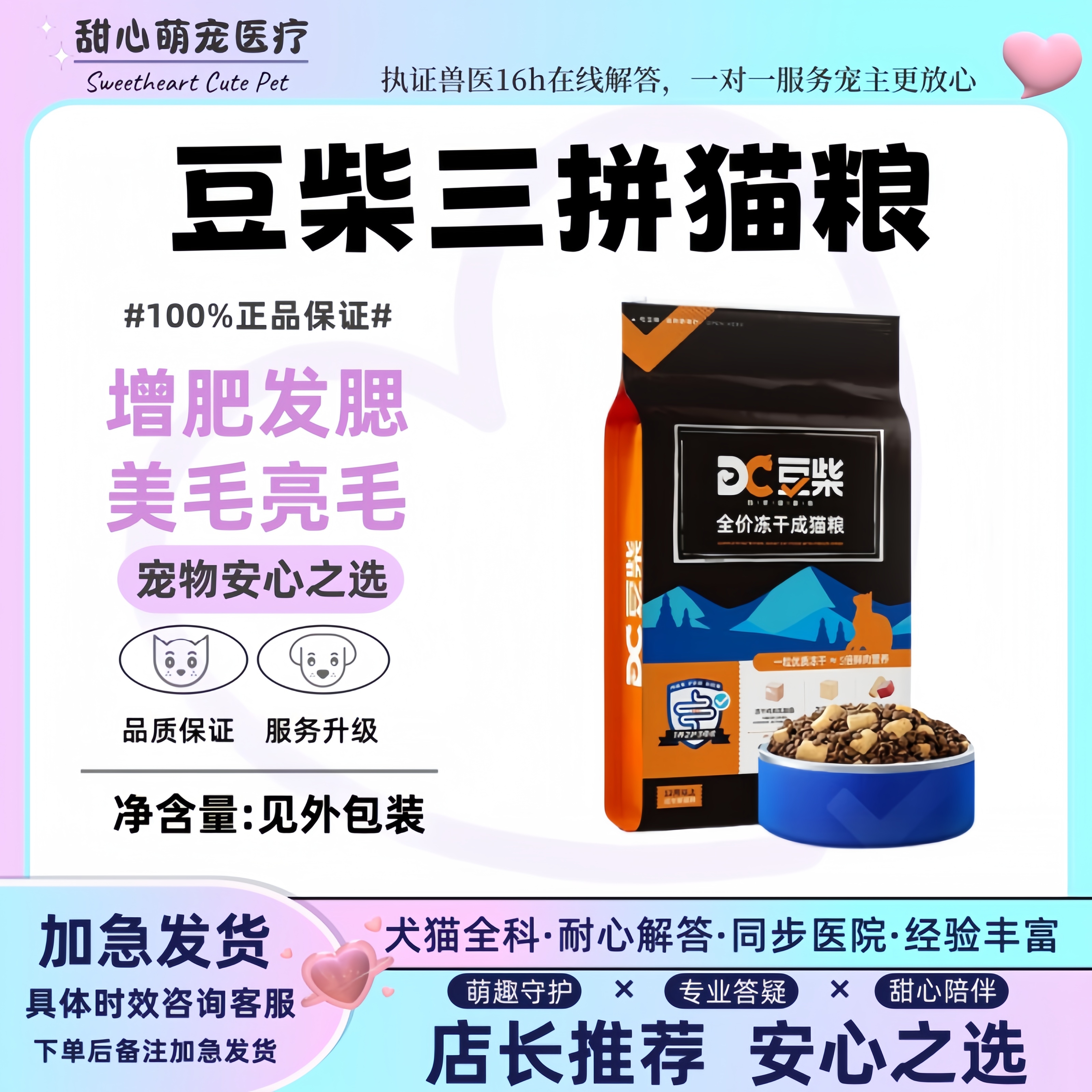 豆柴三拼冻干猫粮成幼猫咪增肥发腮全阶段囤粮试吃十大品牌排行榜