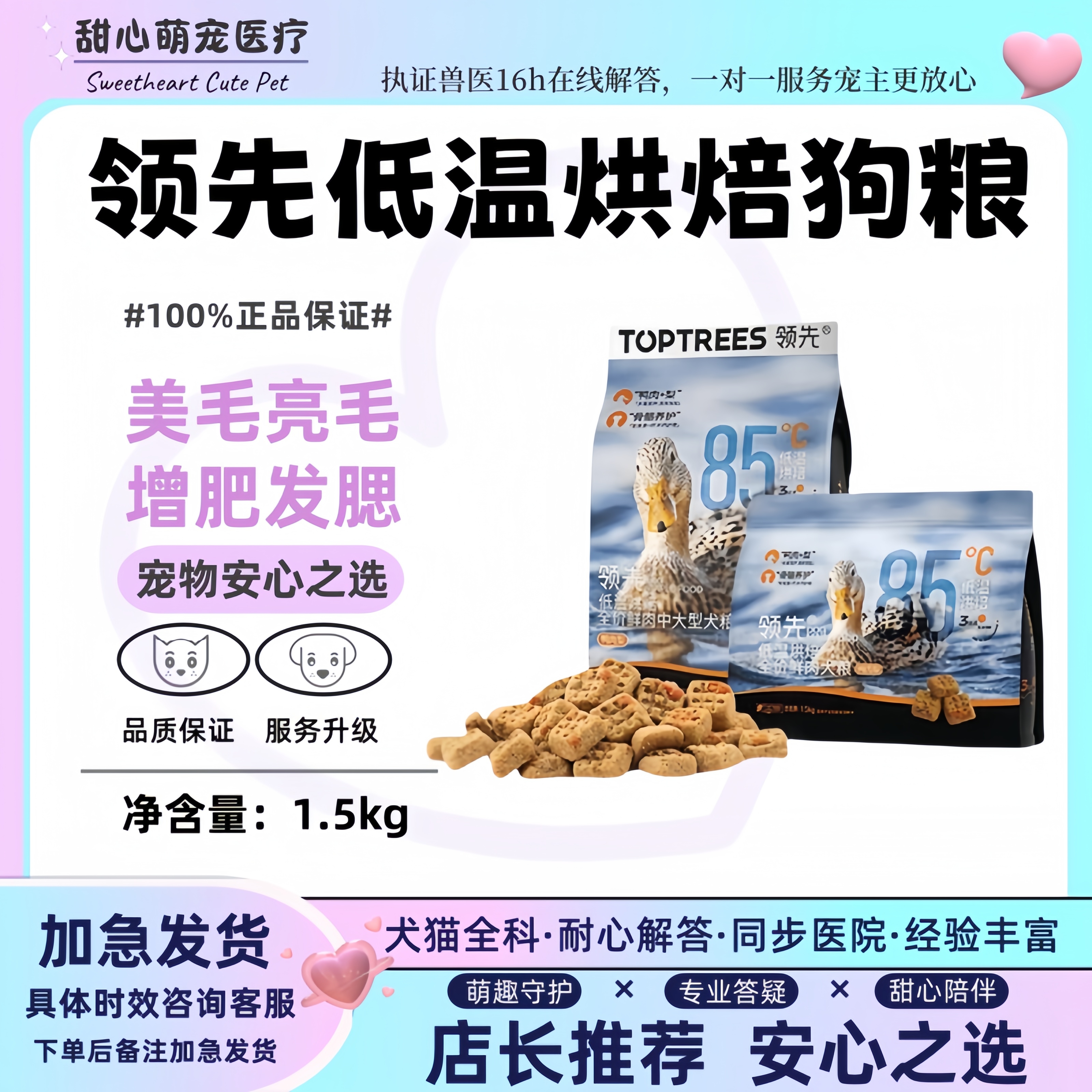 领先全价鲜肉犬粮官方旗舰店正品