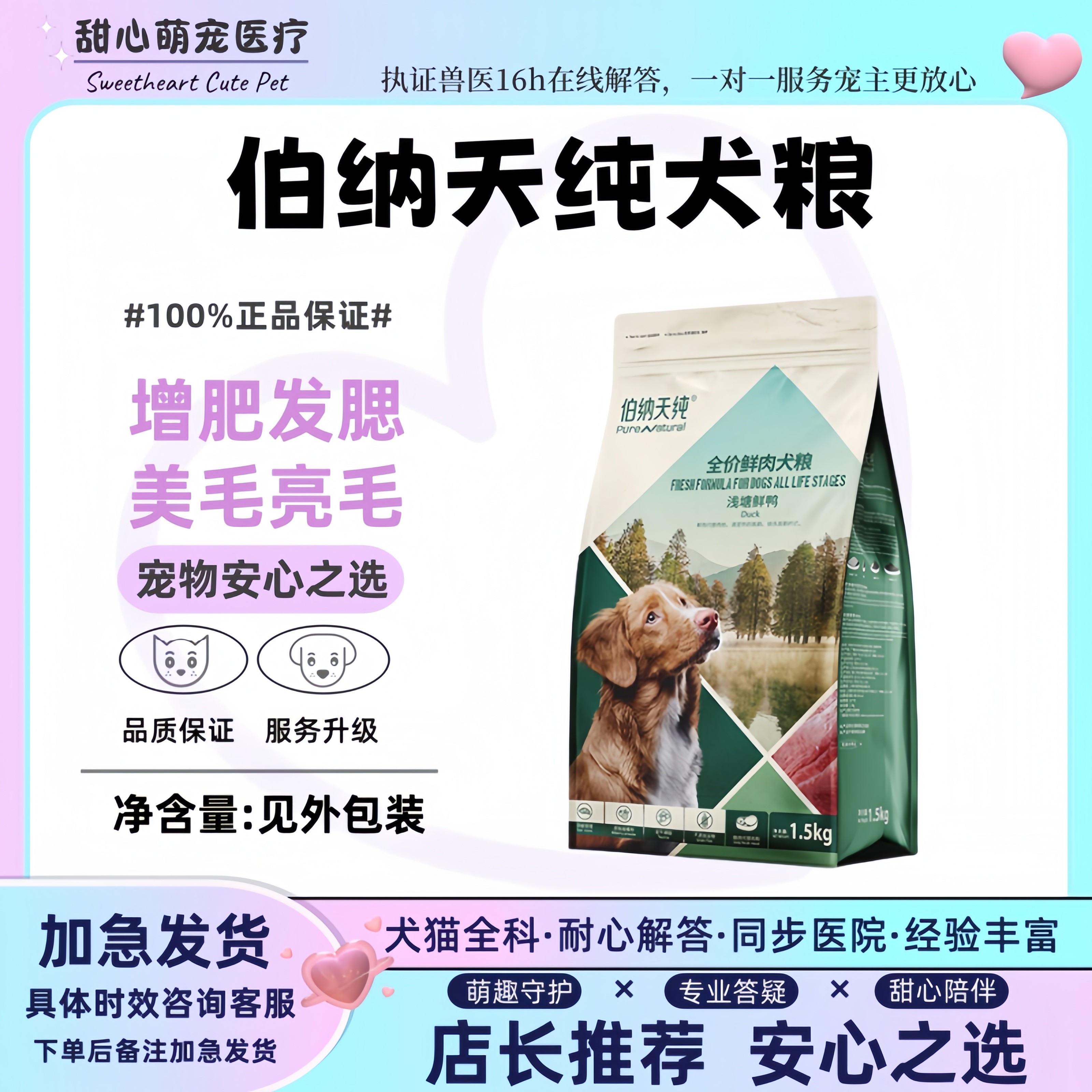 伯纳天纯无谷鲜肉狗粮浅塘鲜鸭绿野鲜鸡全价全犬通用保护视力,宠物/宠物食品及用品,狗全价风干/烘焙粮,淘宝优惠券,粉丝福利购,淘宝优惠卷