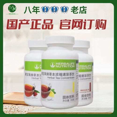 康宝莱懒人茶代谢茶增加代谢率