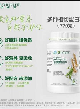 安利蛋白质粉增加抗力安利