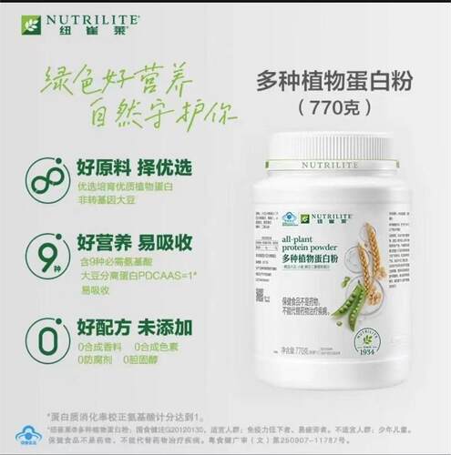 安利蛋白质粉增加抗力安利