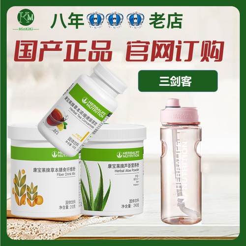 瘦腿三剑客减四肢神器康宝莱