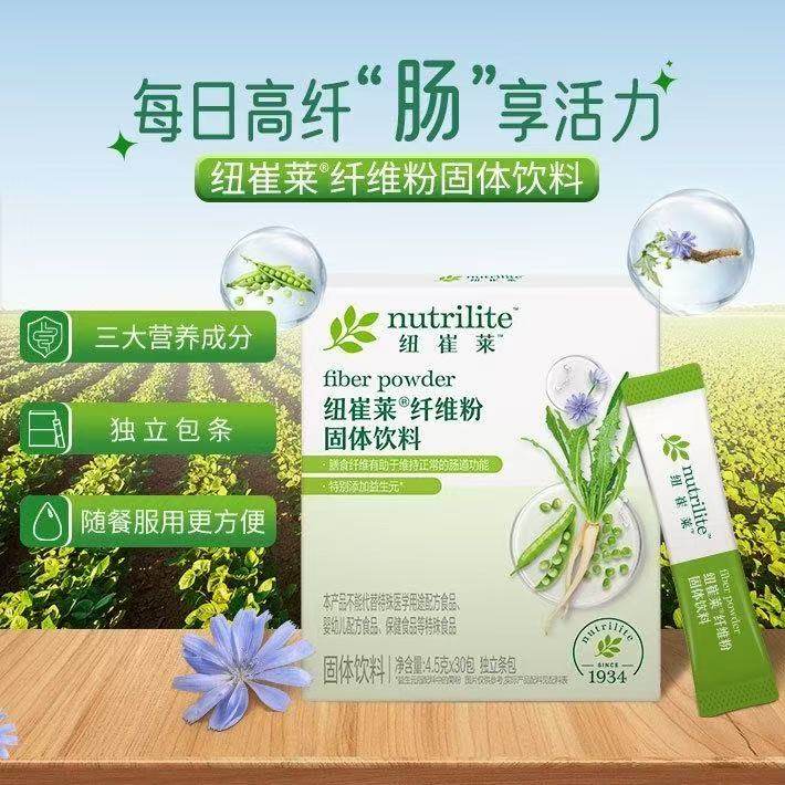 安利纽崔莱纤维膳食纤维素果蔬安利纤维粉固体饮料30包