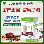 方便装 芒果 随享装 康宝莱奶昔易享装 20袋装 红豆 曲奇口味