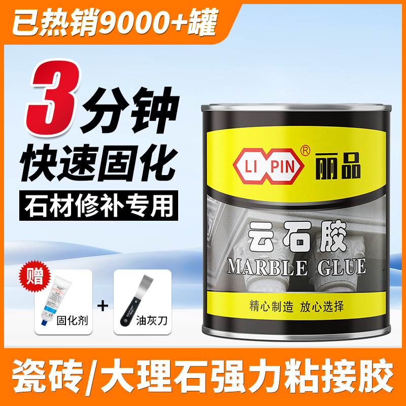 云石胶大理石胶粘接专用胶粘石头瓷砖石材快干修补胶强力ab干挂胶 基础建材 云石胶 原图主图