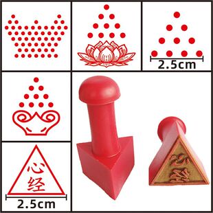 心经印章三角形十点印章定制刻章莲花元宝十五点印章一百点三角形