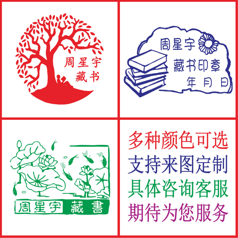 儿童学生藏书印仪式感读书计数个人人名图书章学生书籍用章定制款