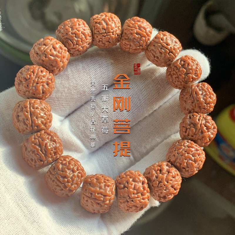 大草莓藏式龙鳞纹金刚手串肌肉龙链条