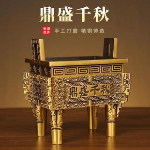 厂家直发铜鼎方鼎黄铜鼎盛千秋家用香炉开业摆放摆饰开业盛鼎铜鼎