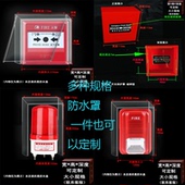 亚克力户外消防手报防雨罩利达海湾按钮保护声光报警器室外防水盒