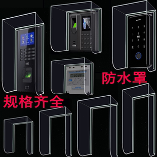 电梯按钮防护盒门铃读卡器防雨罩 刷卡门禁防水盒门禁室外防雨罩