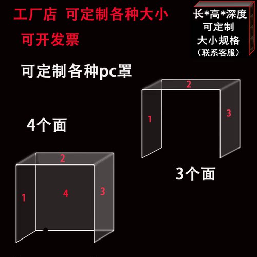 防尘防风罩外壳防水防雨