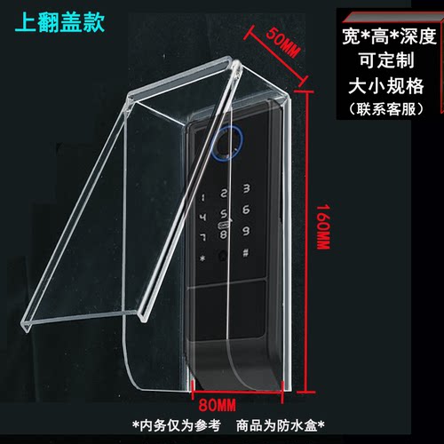 人脸识别遮光遮阳罩室外门铃防水罩门禁防雨罩考勤机刷脸机防晒罩