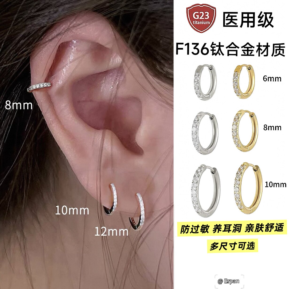F136医学钛合金素圈耳环防过敏养耳洞边缘耳骨钉耳扣耳圈耳骨环女