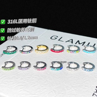 爆闪医用钛钢直针1.2mm边缘耳扣耳圈养耳洞耳骨钉耳钉耳骨环耳环