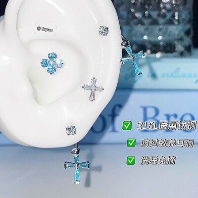 蓝色十字架马蹄环后挂式耳骨钉医用钛钢耳蜗钉爆闪锆石小众耳钉女