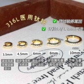 医用钛钢直针0.8 1.2m边缘耳扣耳圈养耳洞耳骨钉耳钉耳骨环耳环女