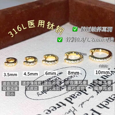 医用钛钢直针0.8/1.2m边缘耳扣耳圈养耳洞耳骨钉耳钉耳骨环耳环女