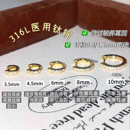 医用钛钢直针0.8/1.2m边缘耳扣耳圈养耳洞耳骨钉耳钉耳骨环耳环女