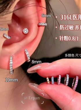 爆闪医用钛钢直针耳骨钉养耳洞耳圈耳扣多尺寸边缘耳皮钉耳钉耳环