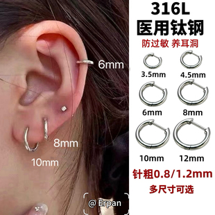医用钛钢直针耳圈耳骨钉养耳洞睡觉免摘素圈光面耳扣高级感耳环女