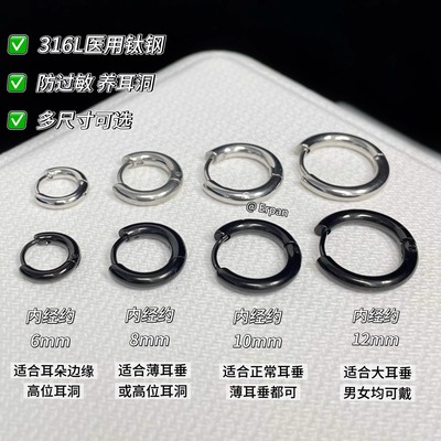 医用钛钢素圈耳环冷淡风男女情侣嘻哈耳扣不掉色养耳洞钛合金耳圈