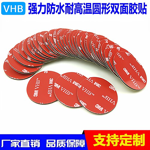强力VHB双面胶高粘度防水耐高温