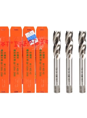 正宗上工高速钢高性能麻花旋转盲孔不锈钢机用螺旋丝锥 M12丝攻H2