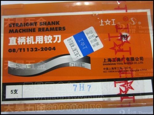 高速钢不锈钢机用铰刀绞刀