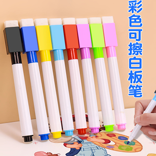 彩色白板笔可擦儿童水性白板贴笔记号笔可擦除无毒可水洗易擦写