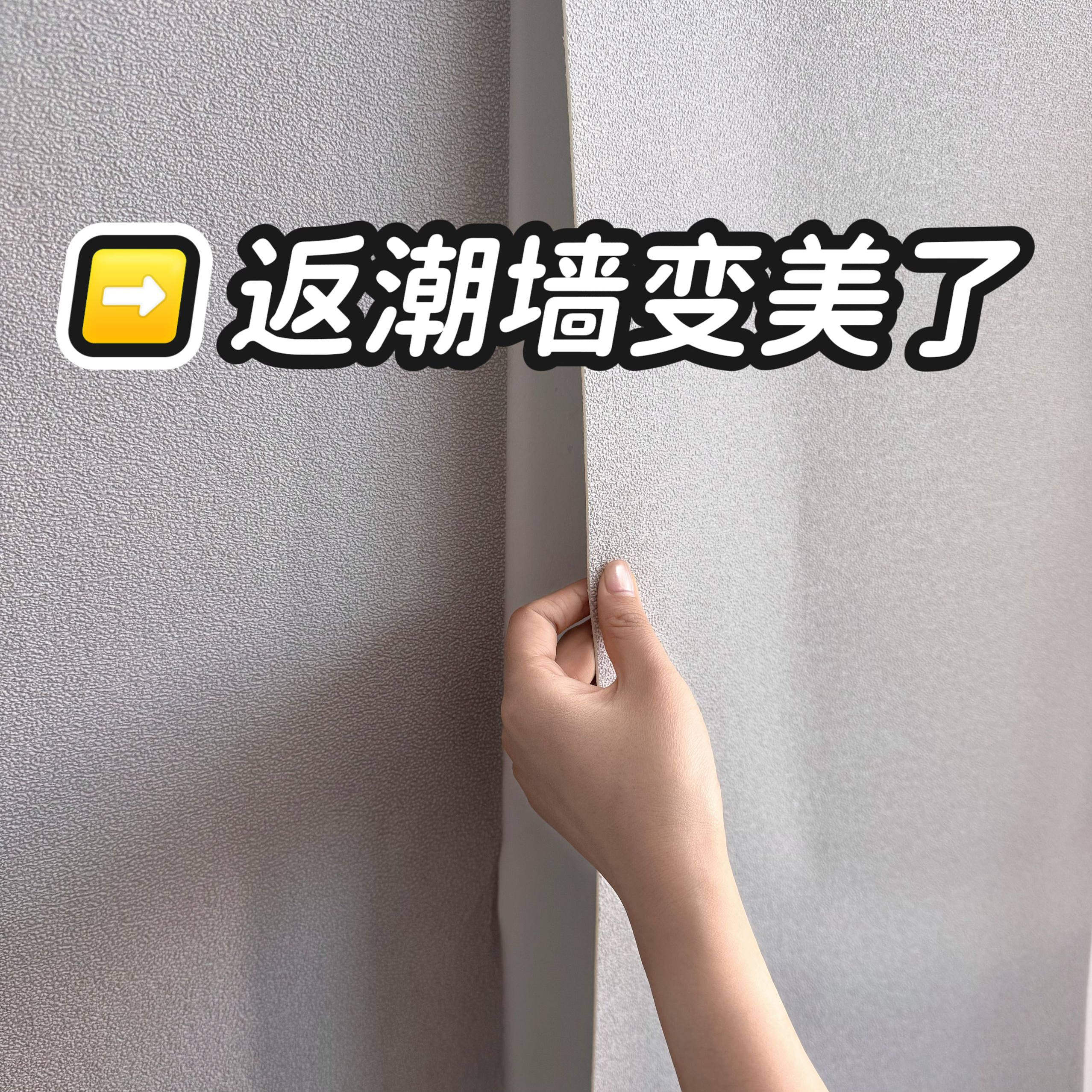 掉灰墙专用墙纸自粘防水防潮3d立体墙贴墙面遮丑装饰家用贴纸壁纸,家居饰品,软装墙贴,淘宝优惠券,粉丝福利购,淘宝优惠卷