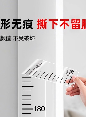 奶油风！身高测量墙贴透明身高贴不伤墙儿童身高神器身高尺