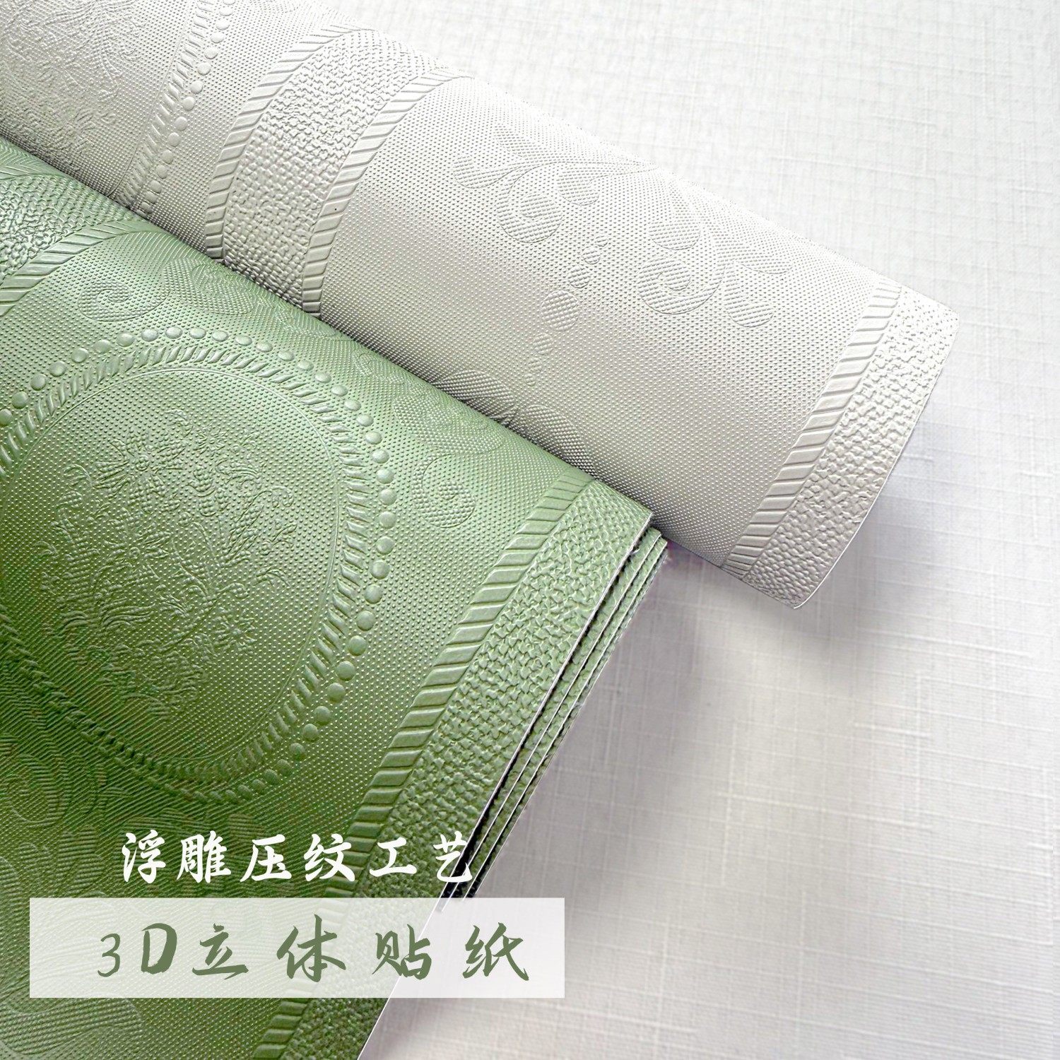 法式中古风立体墙纸自粘浴室墙壁瓷砖防水贴纸仿海基布墙面壁纸,家居饰品,软装墙贴,淘宝优惠券,粉丝福利购,淘宝优惠卷