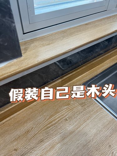 索乐特木纹贴逼真好贴