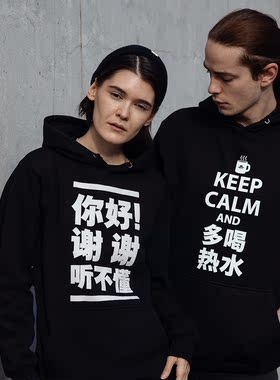 正品LaowaiMe卫衣你好谢谢听不懂多喝热水男女连帽衫送老外外国人