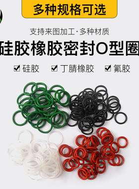 外径190*172.8*8.6  o型圈 橡胶圈  防水防油胶圈   耐温密封件