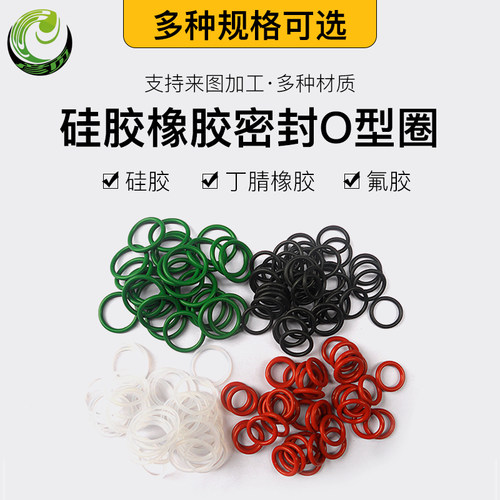 O型圈密封圈耐磨耐高温防油高压