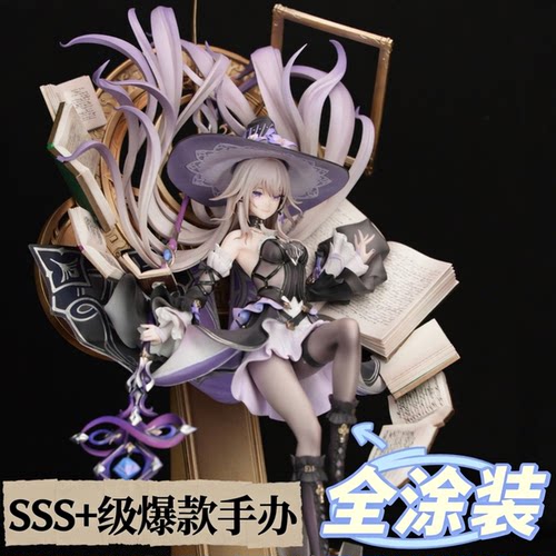 崩坏星穹铁道大黑塔手办二次元