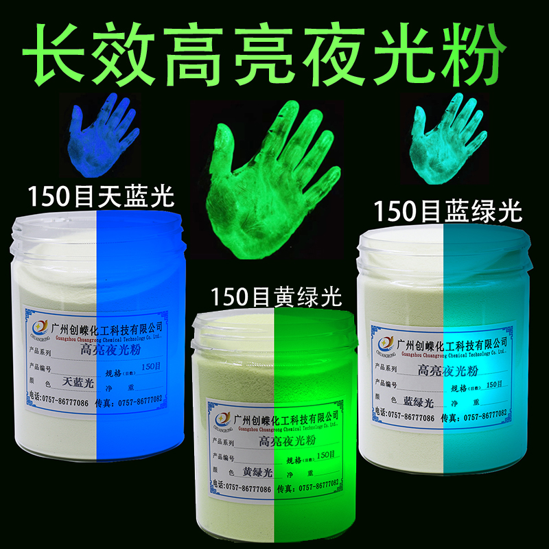油性长效夜光粉吸光能力强余晖时间长丝网印刷喷涂注塑黄绿光1kg