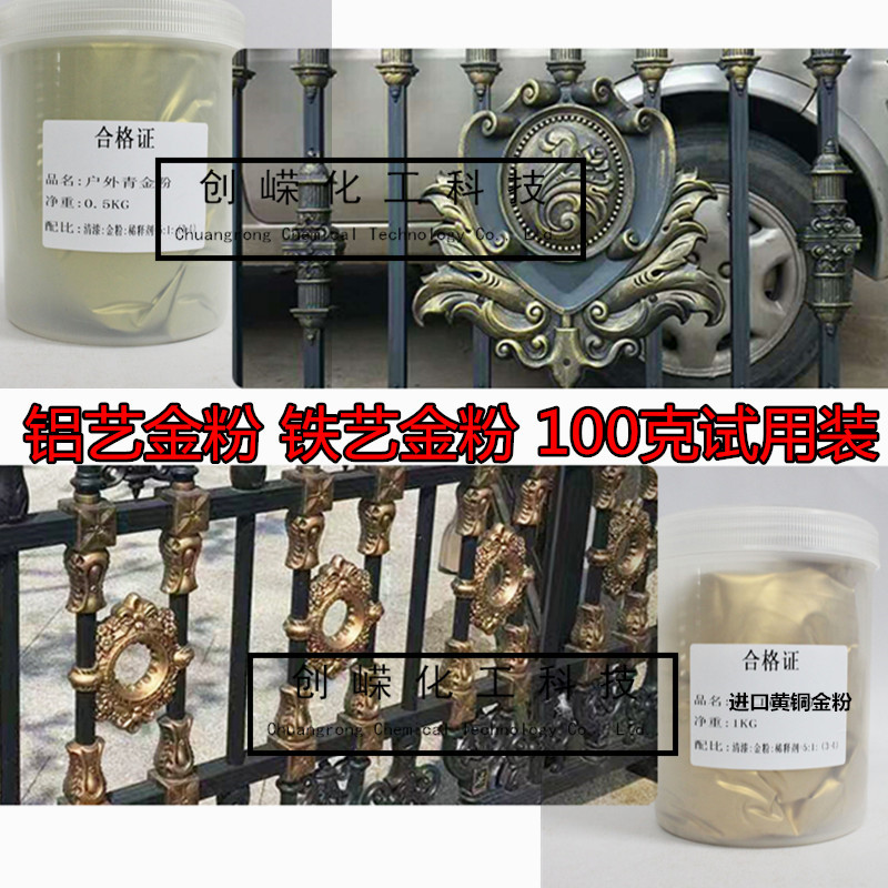高档铁艺金粉颜料户外不褪色黄金漆户外红金粉古铜金青铜金粉100g