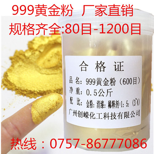 热卖24k金箔粉超闪进口氟碳漆