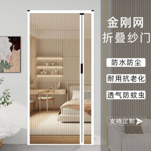 防蚊门帘推拉式平移卧室房间家用防蚊客厅夏天专用防蚊虫纱窗折叠