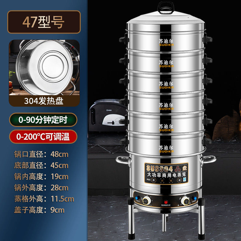 大号4052cm多功能304电蒸锅蒸馒头家用电蒸笼商用电蒸炉蒸馒头机