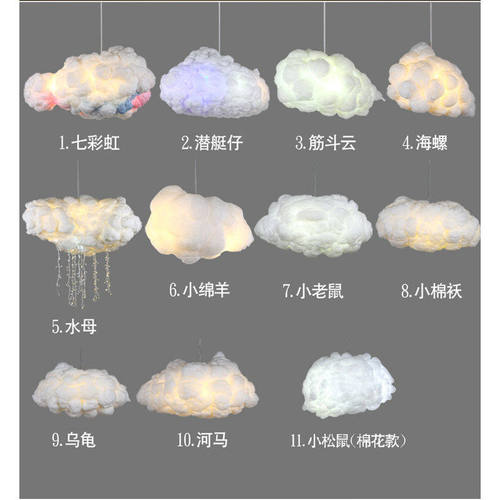云朵棉花吊灯家用创意艺术布景灯