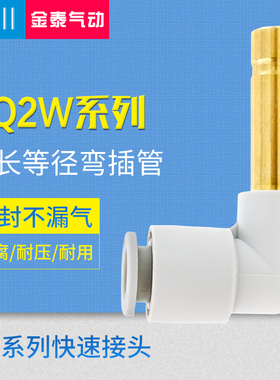 CKT 气管快速接头直角加长型弯头弯通KQ2W04-99/06/08/10/12-99