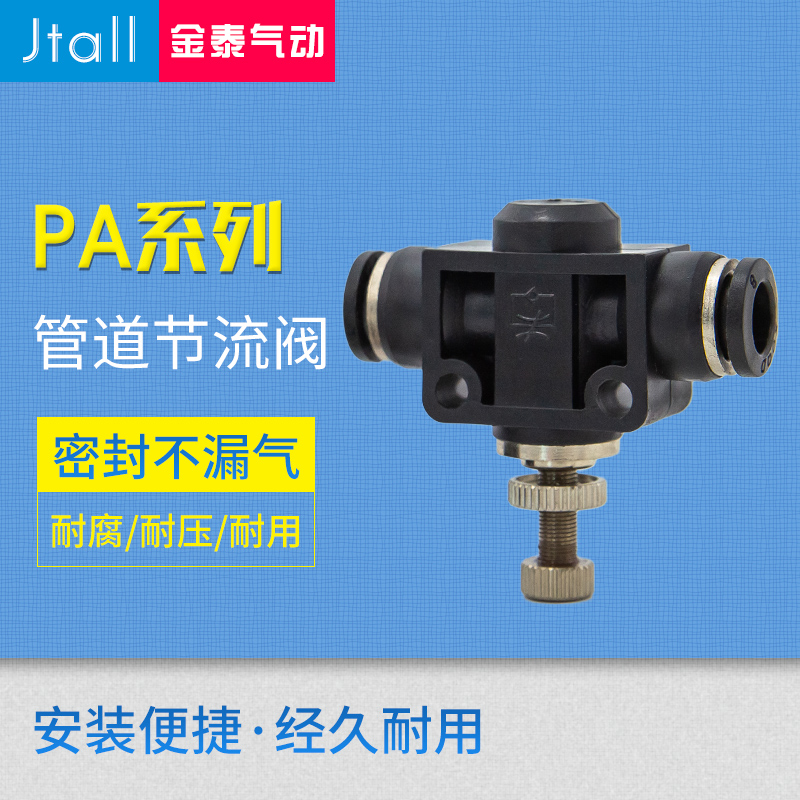 快速接头调速开关JSC8-02调节阀节流阀SL6-M5/4-01/10-03/12-04